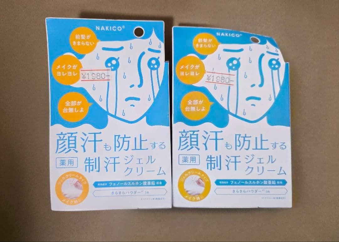 【2個セット】NAKICO 薬用制汗フェイスジェルクリーム 画像3