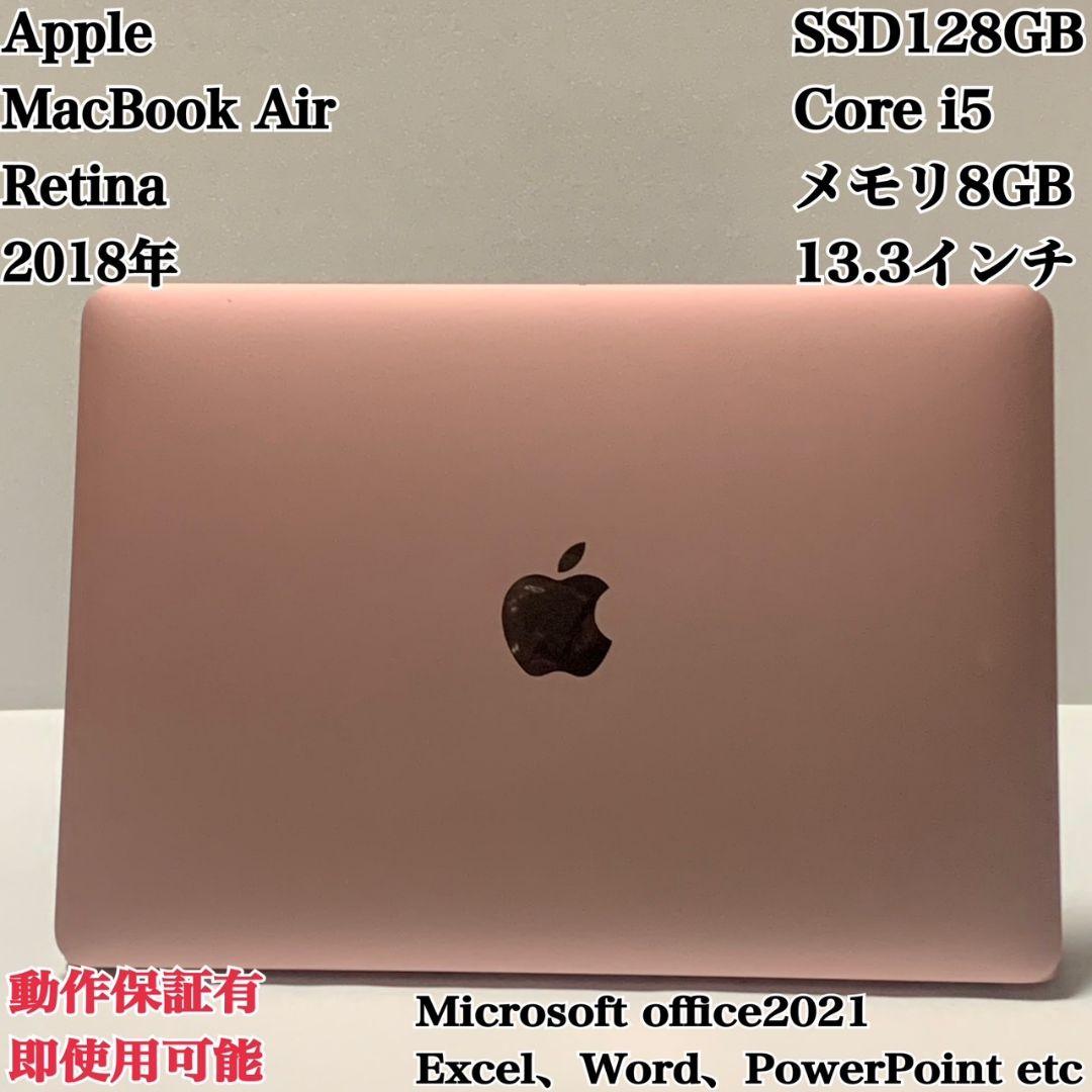 【美品】MacBook Air2018 充放電11回ローズゴールド パソコンPC