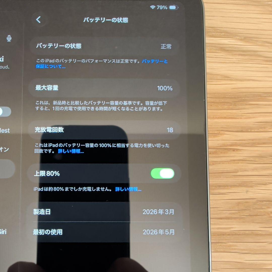 iPad mini (A17 Pro) 128GB Wi-Fi 美品/箱付き 画像3