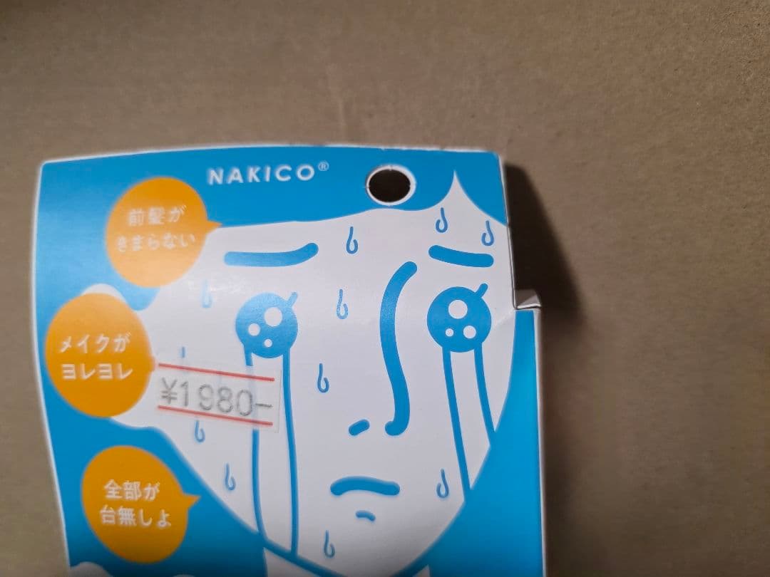 【2個セット】NAKICO 薬用制汗フェイスジェルクリーム 画像4