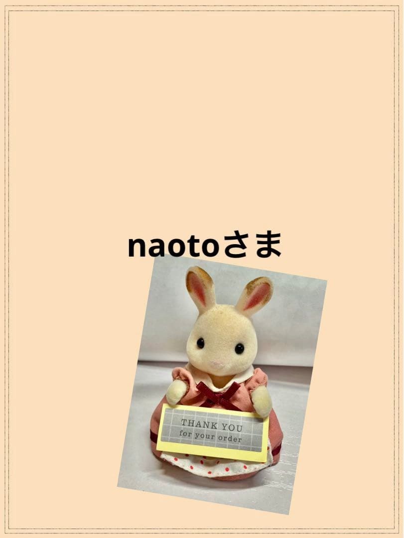 (仮)シルバニアファミリー